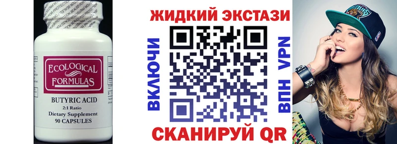 Бутират бутандиол  Сортавала 