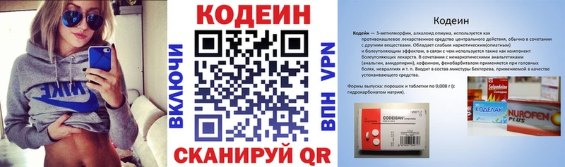 Кодеин напиток Lean (лин)  Сортавала 